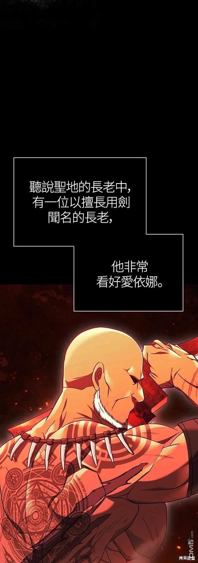 第36话 第2页
