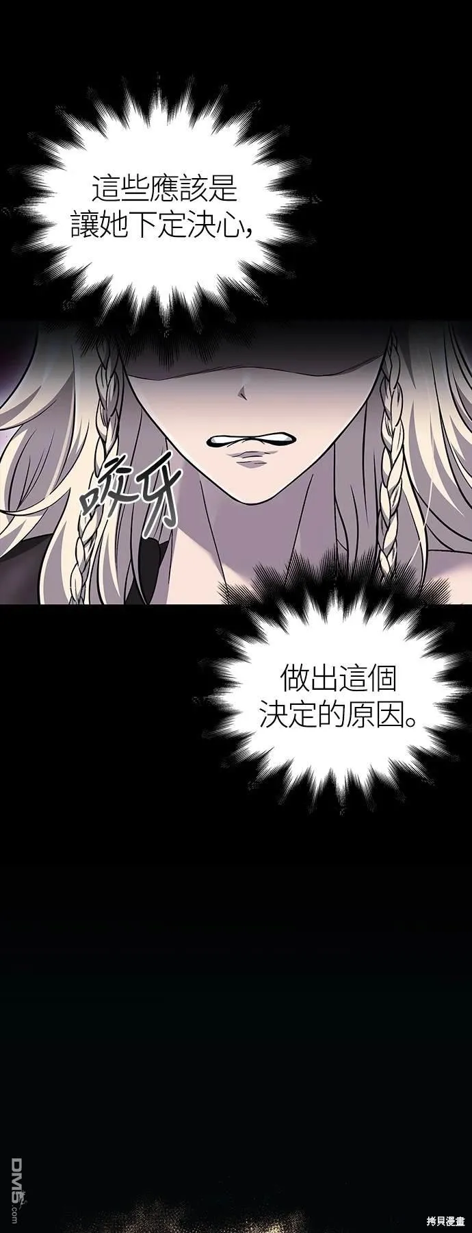 第36话 第13页