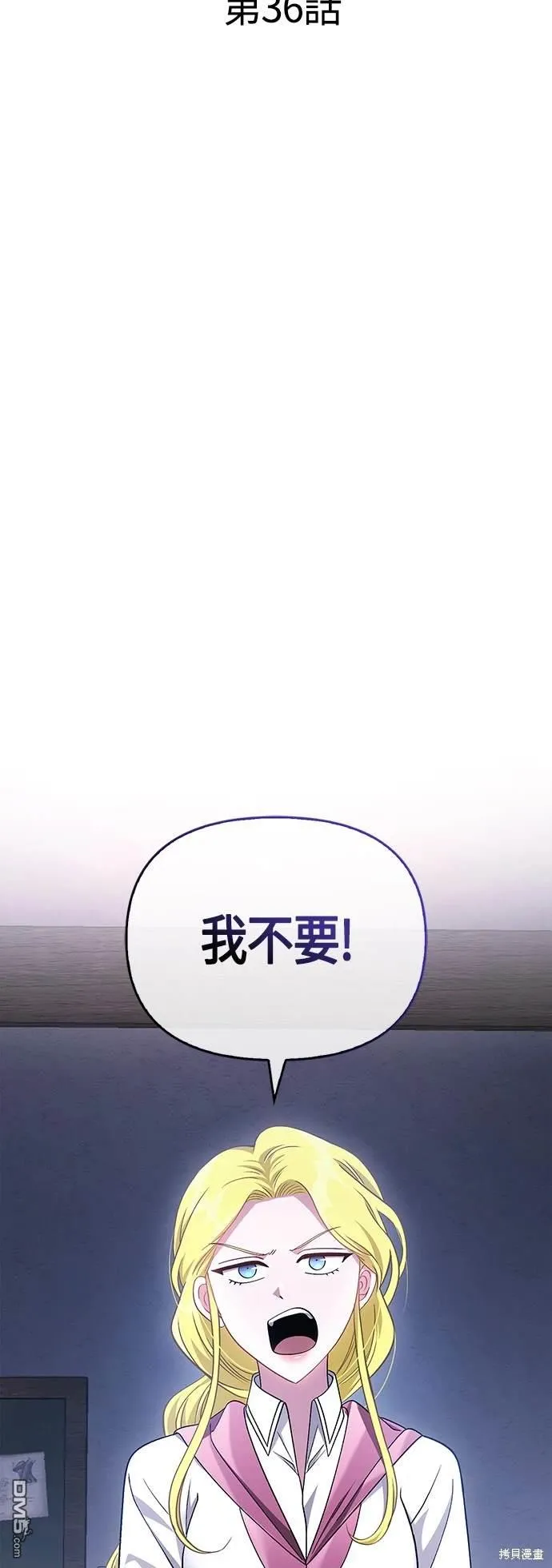第36话 第27页