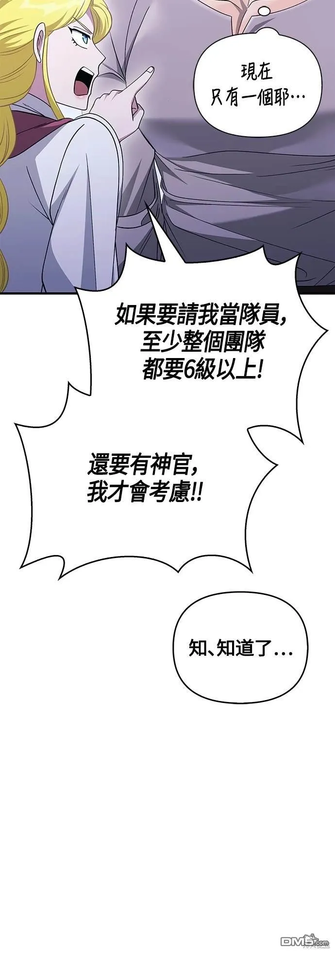 第36话 第29页