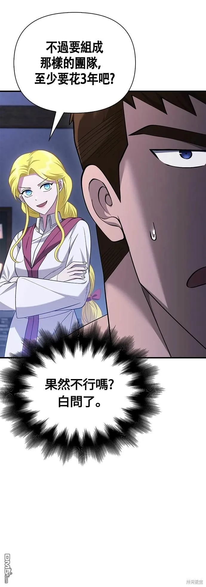 第36话 第30页