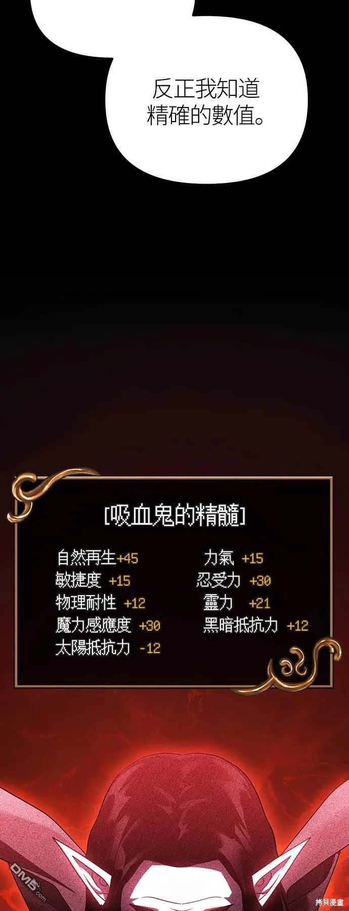 第36话 第33页