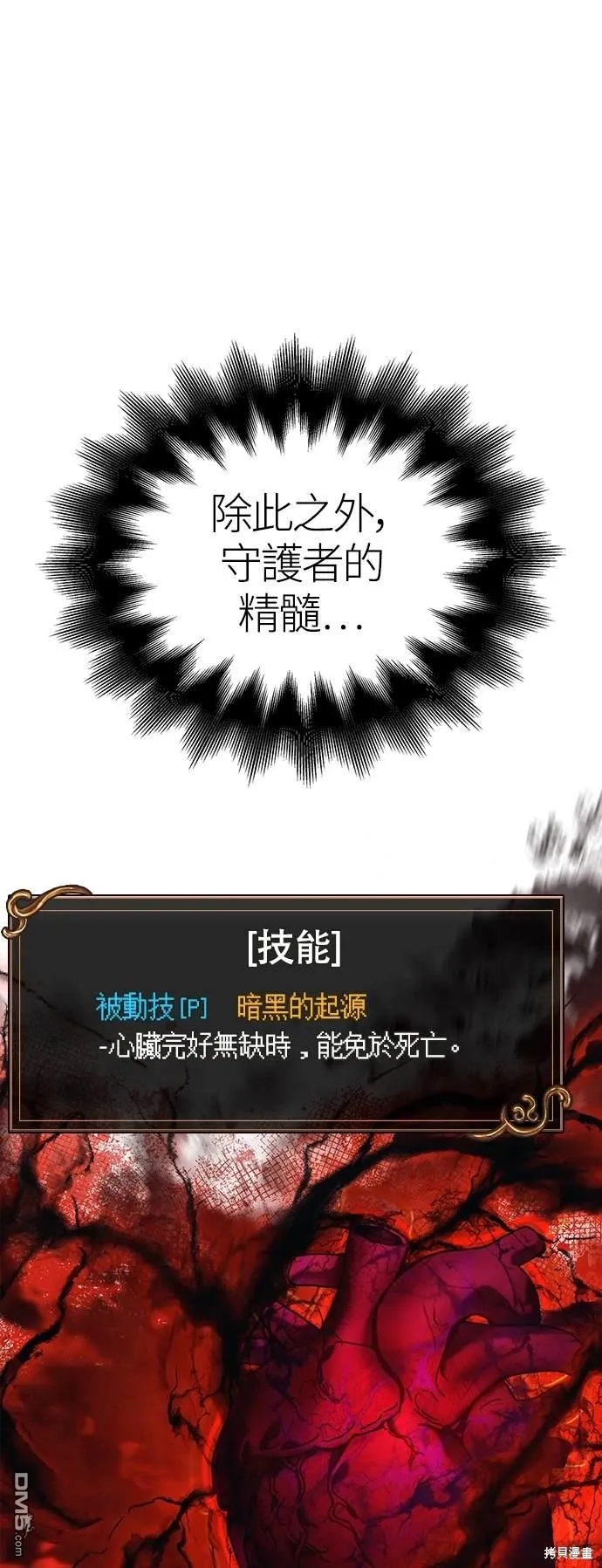 第36话 第35页