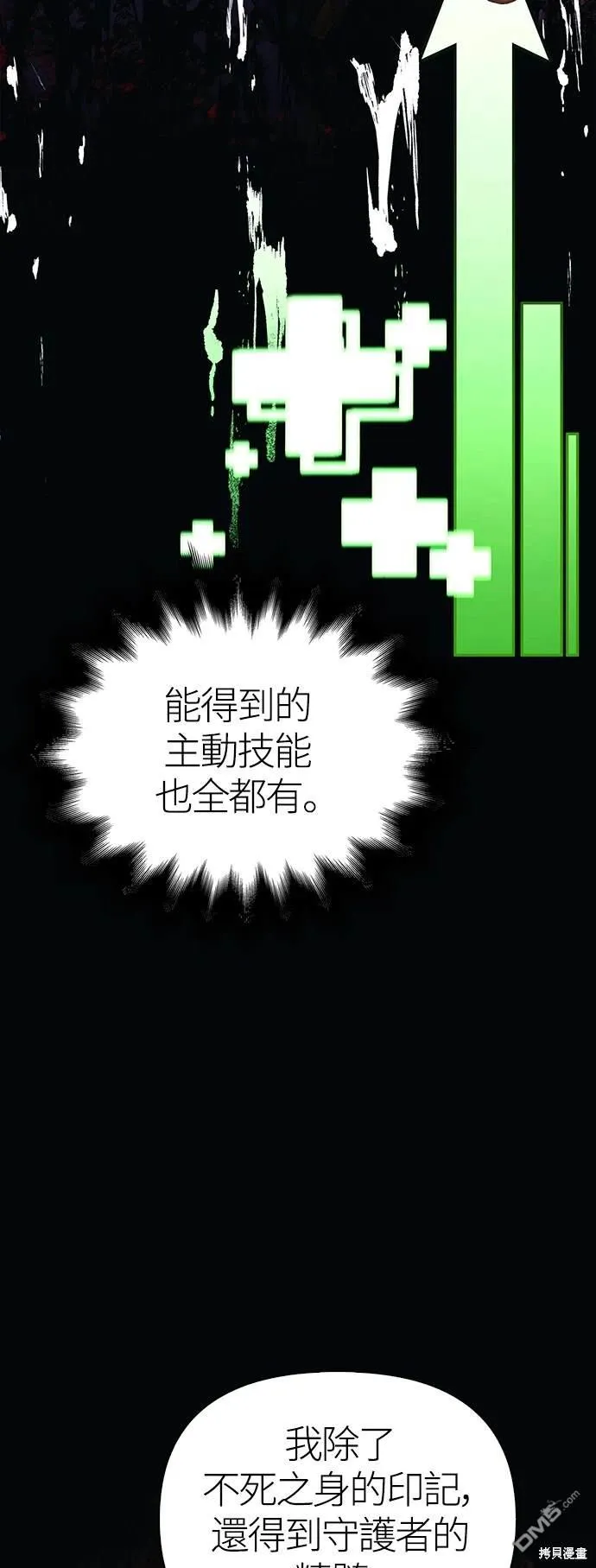 第36话 第38页