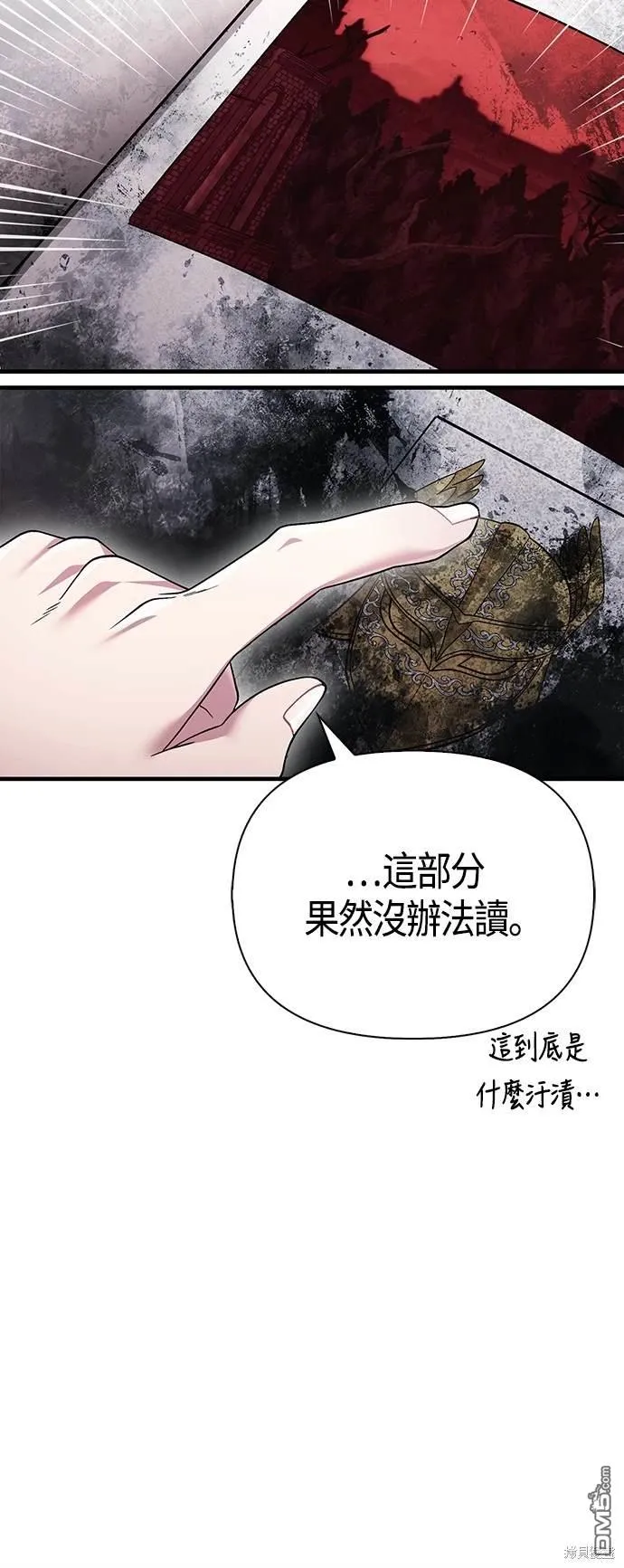 第36话 第52页