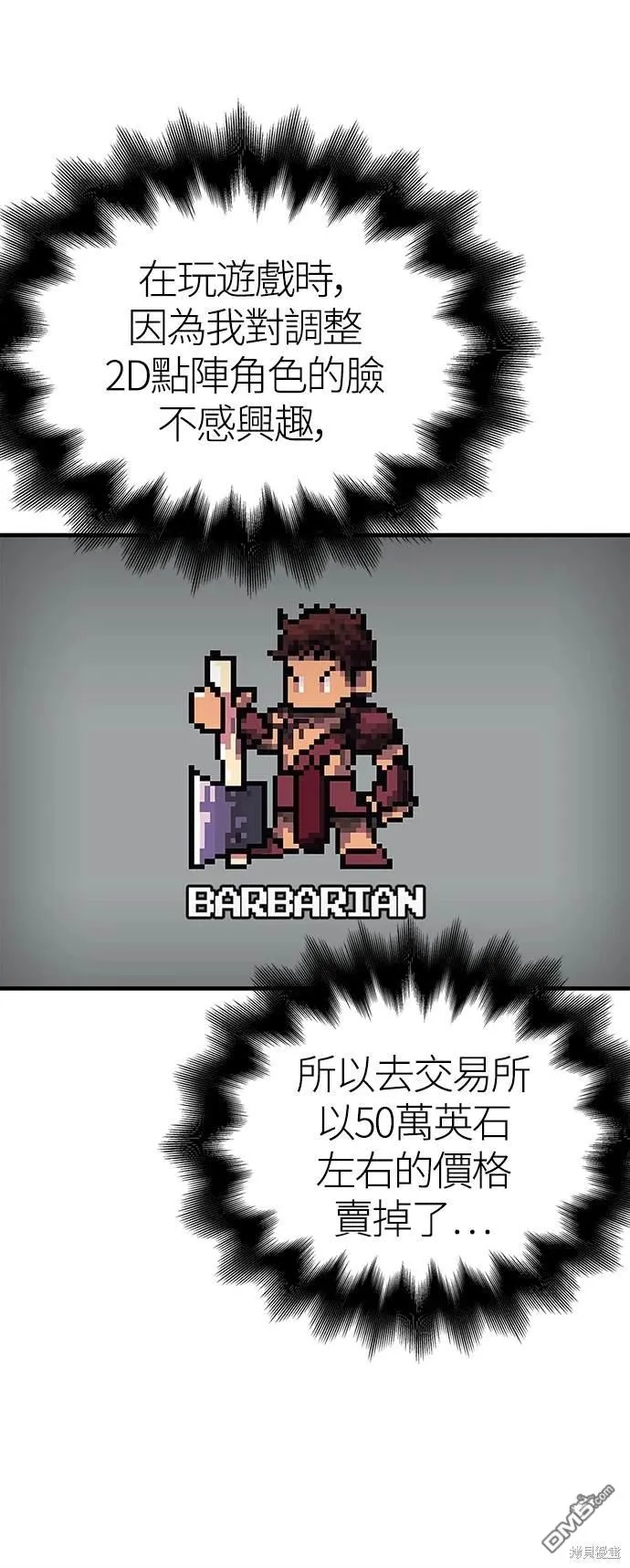 第36话 第66页