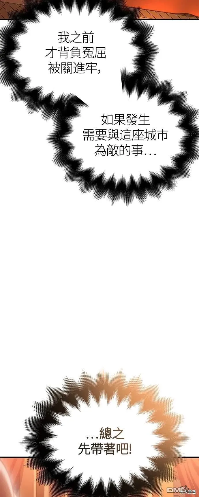 第36话 第68页