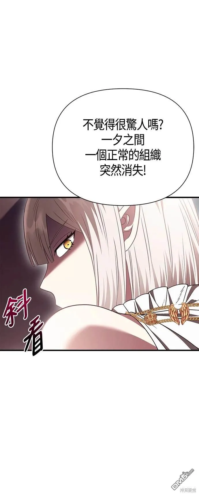 第36话 第72页
