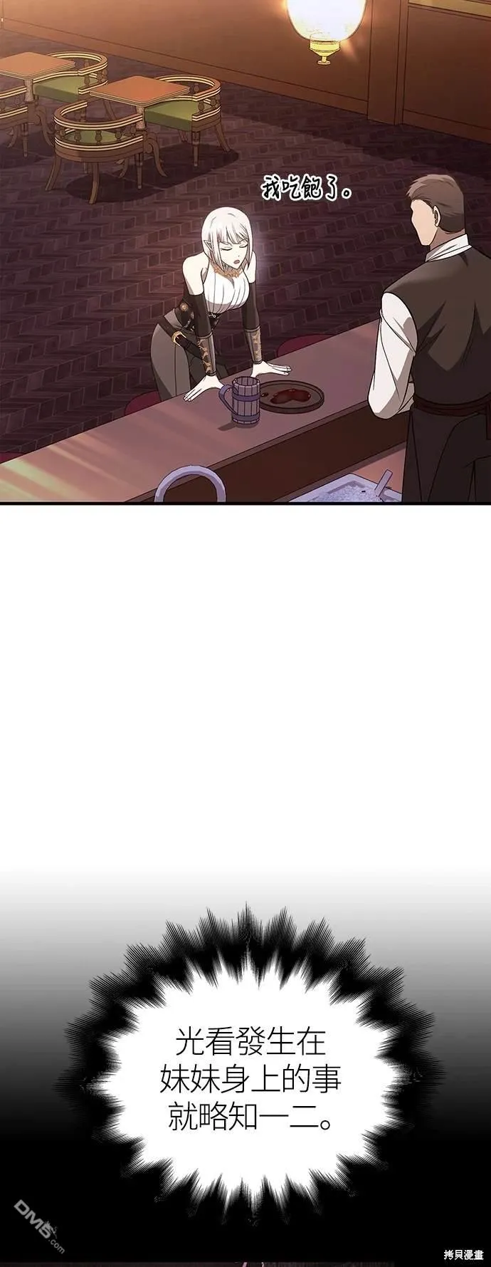 第36话 第79页