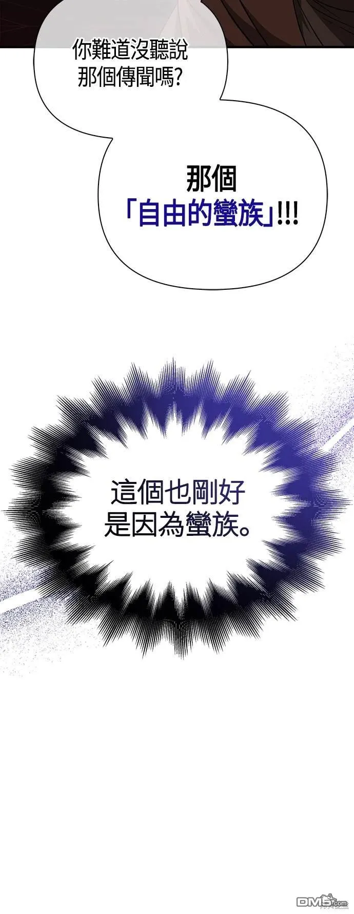 第36话 第83页