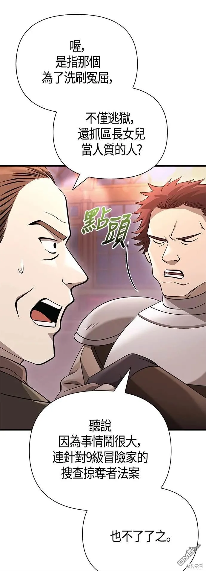 第36话 第84页