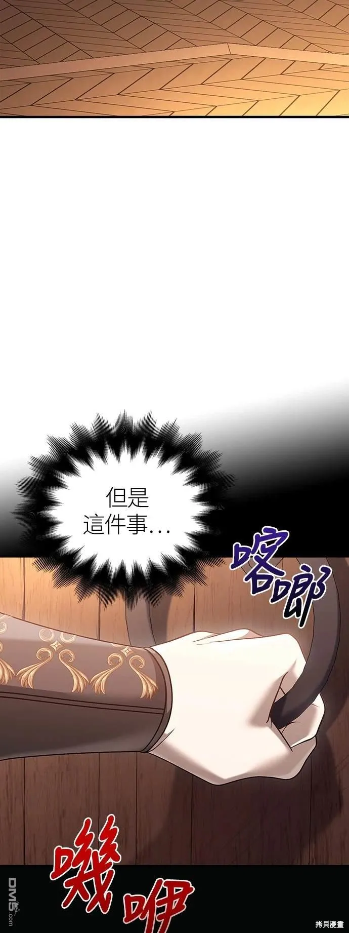 第36话 第90页