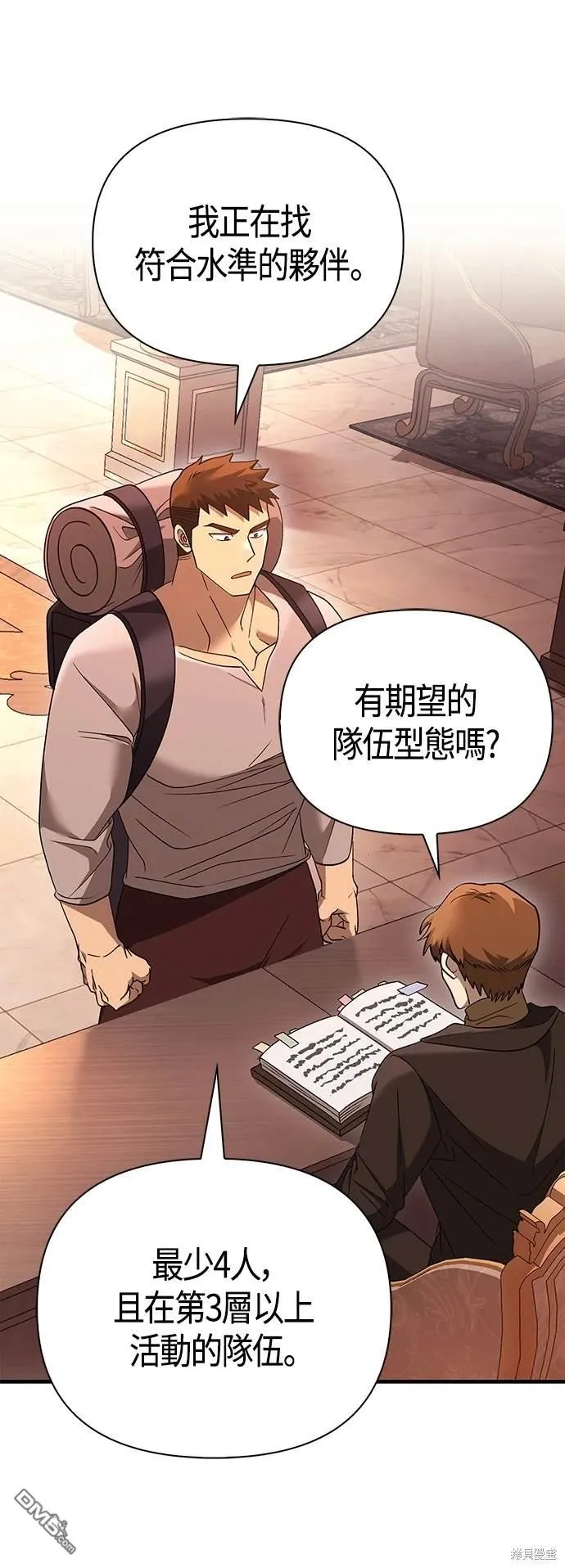 第36话 第95页