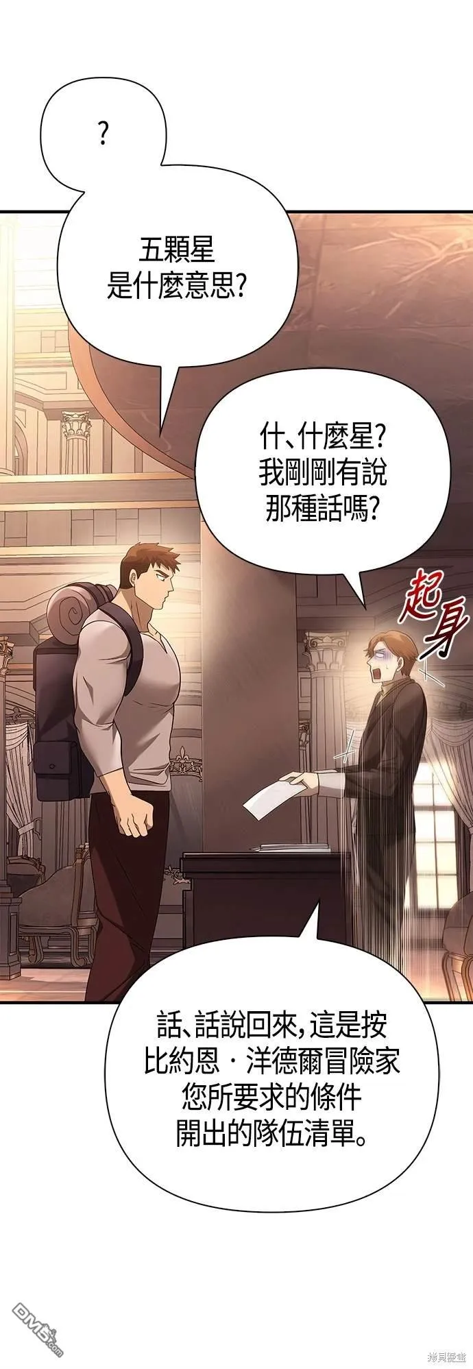 第36话 第99页