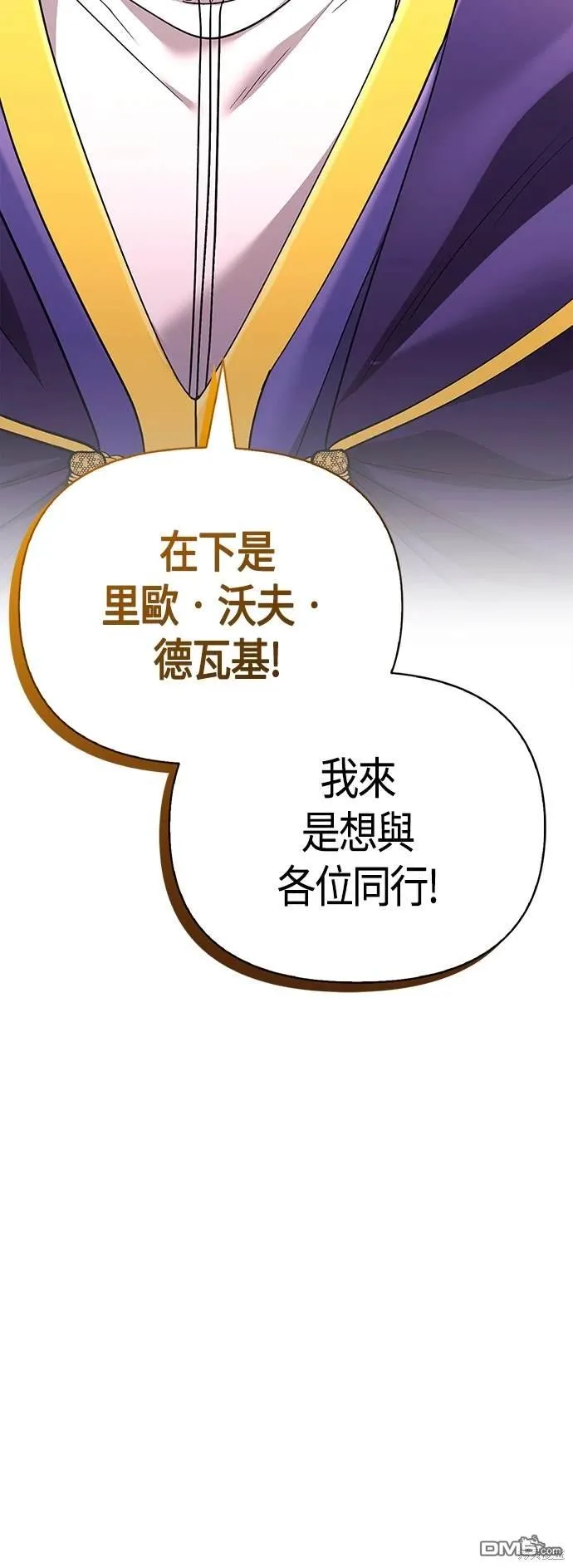 第37话 第3页