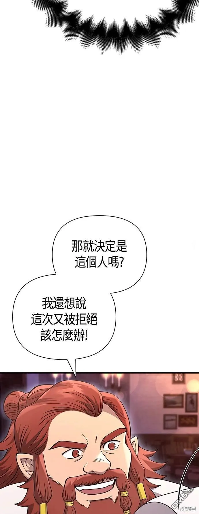 第37话 第25页