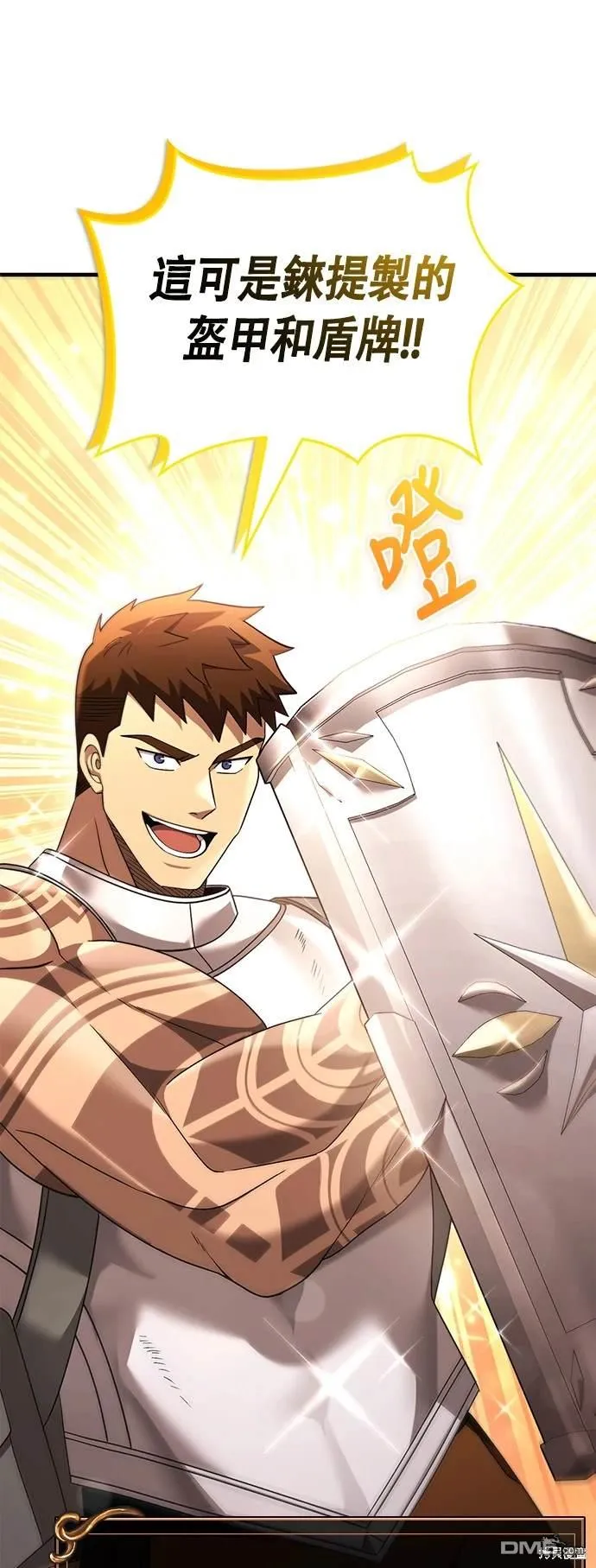 第37话 第30页