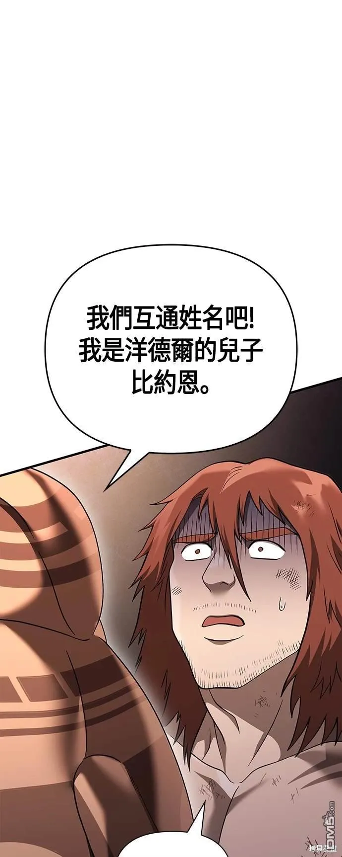 第37话 第45页