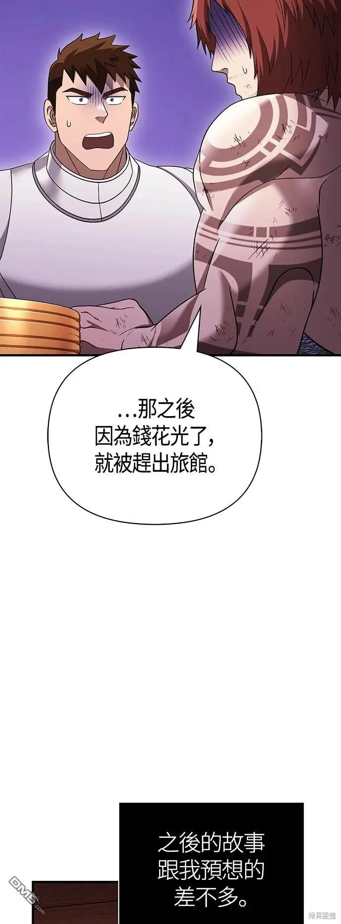 第37话 第59页