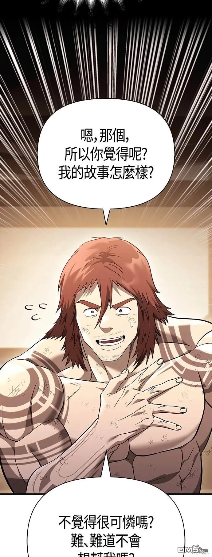 第37话 第63页