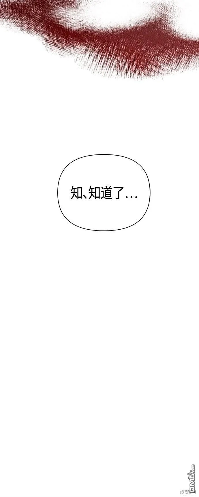 第37话 第74页