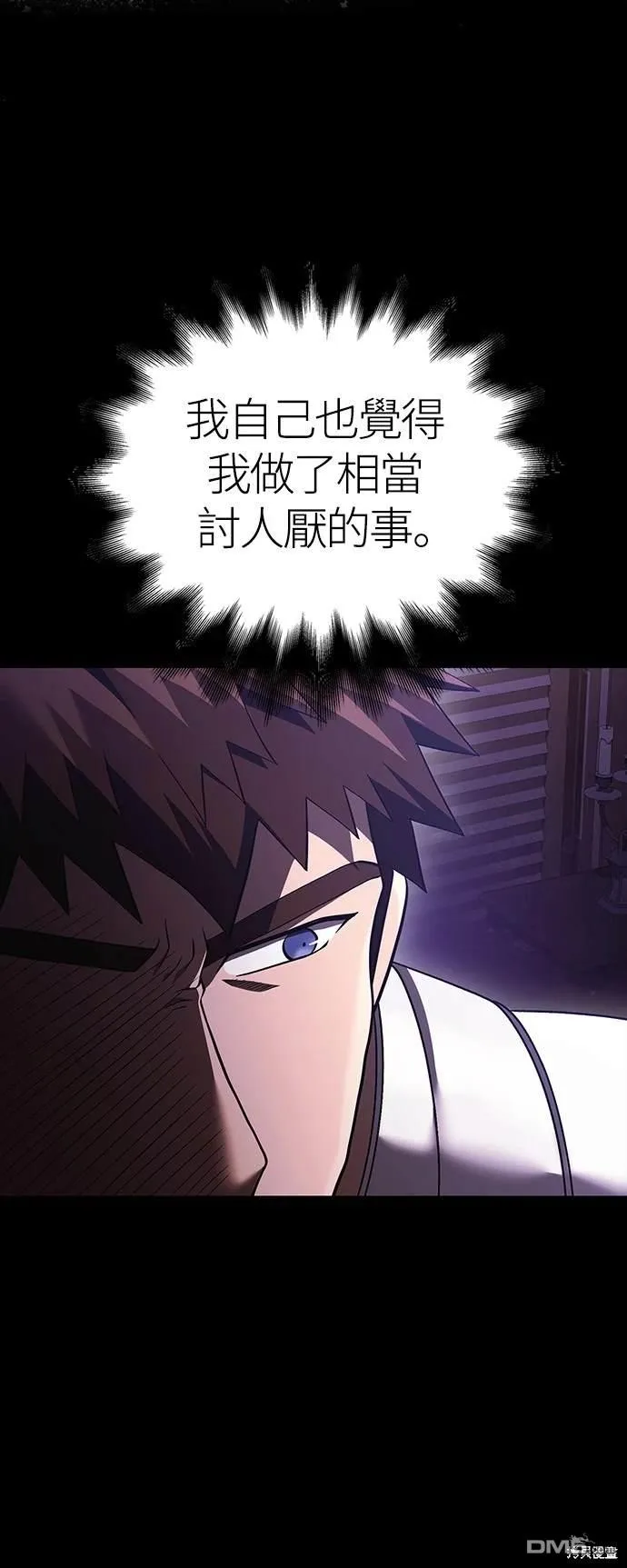第37话 第76页