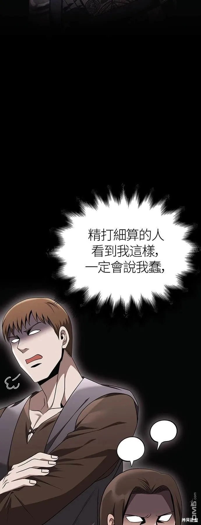 第37话 第78页