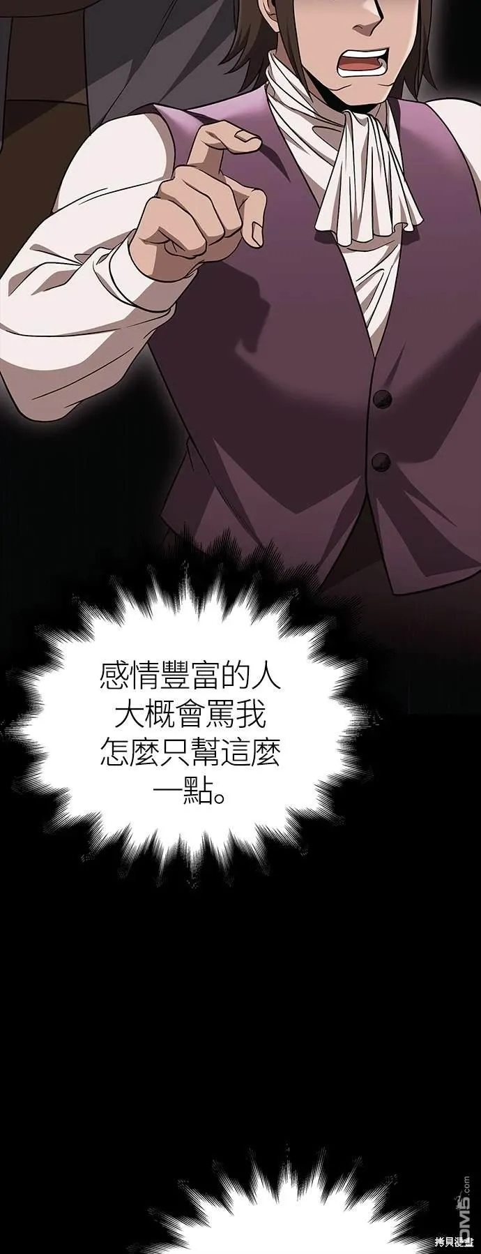 第37话 第79页