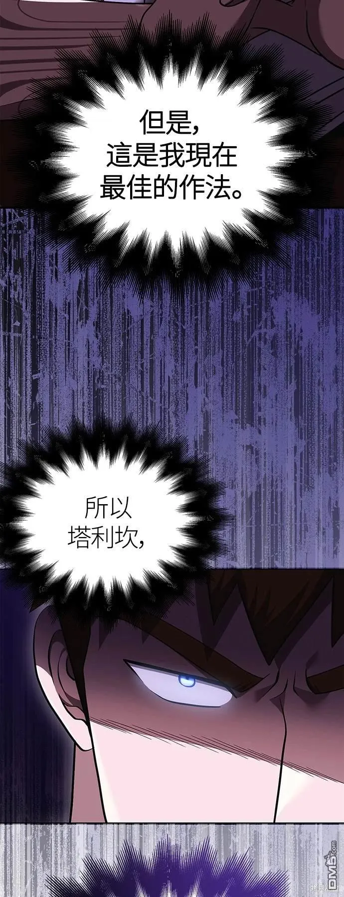 第37话 第81页