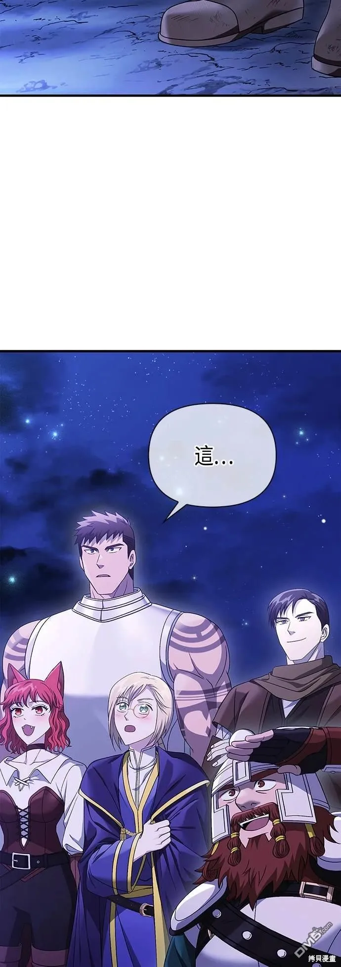 第39话 第2页