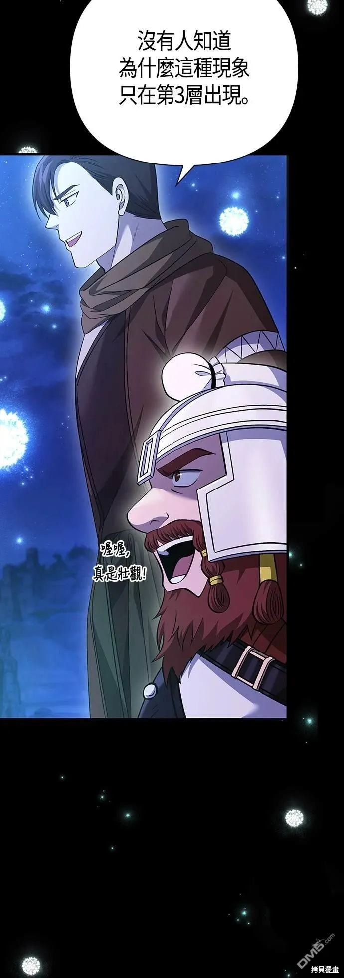 第39话 第6页