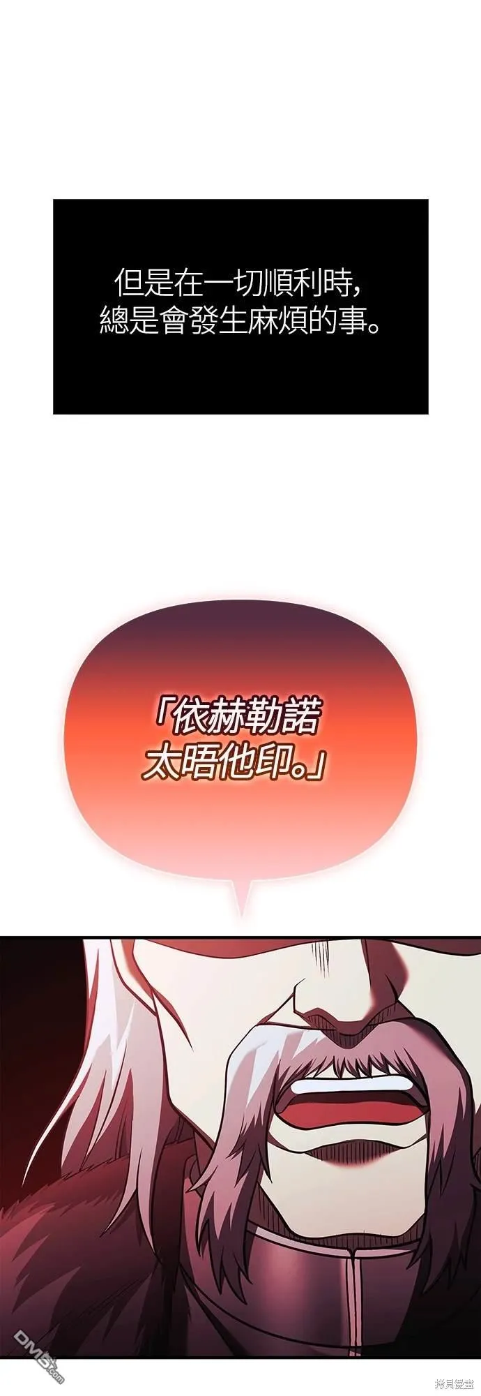 第39话 第66页
