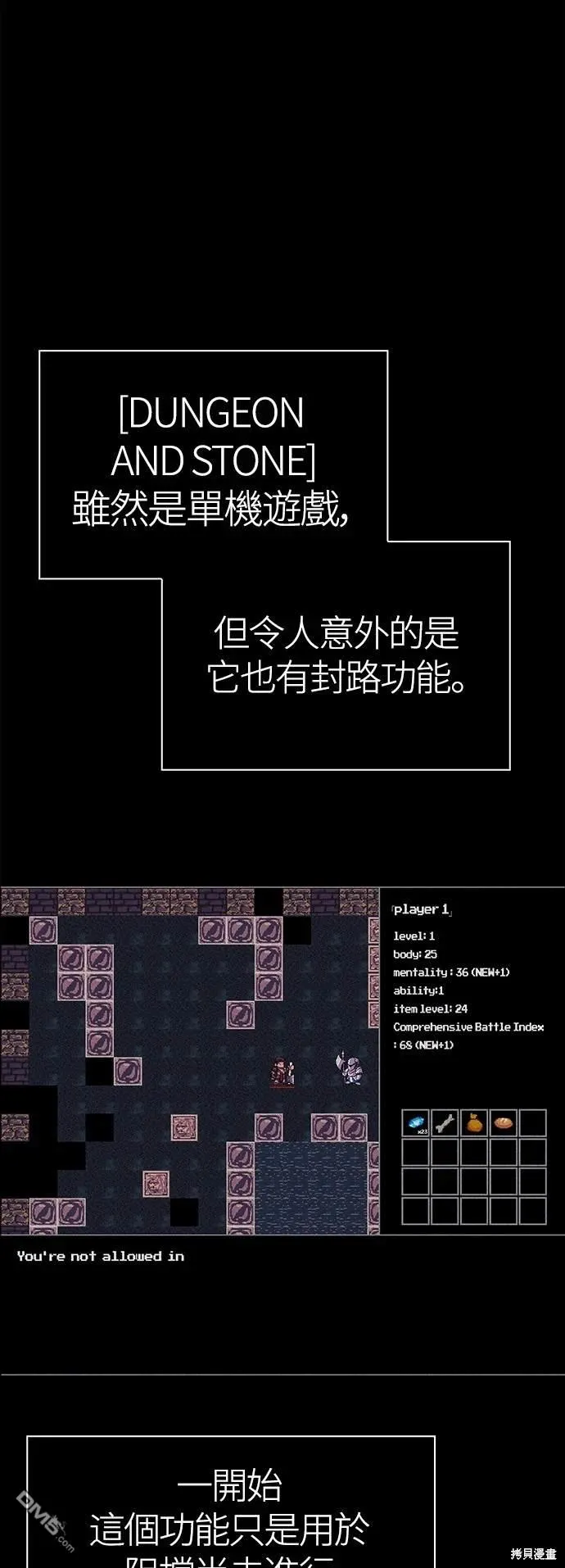 第39话 第73页
