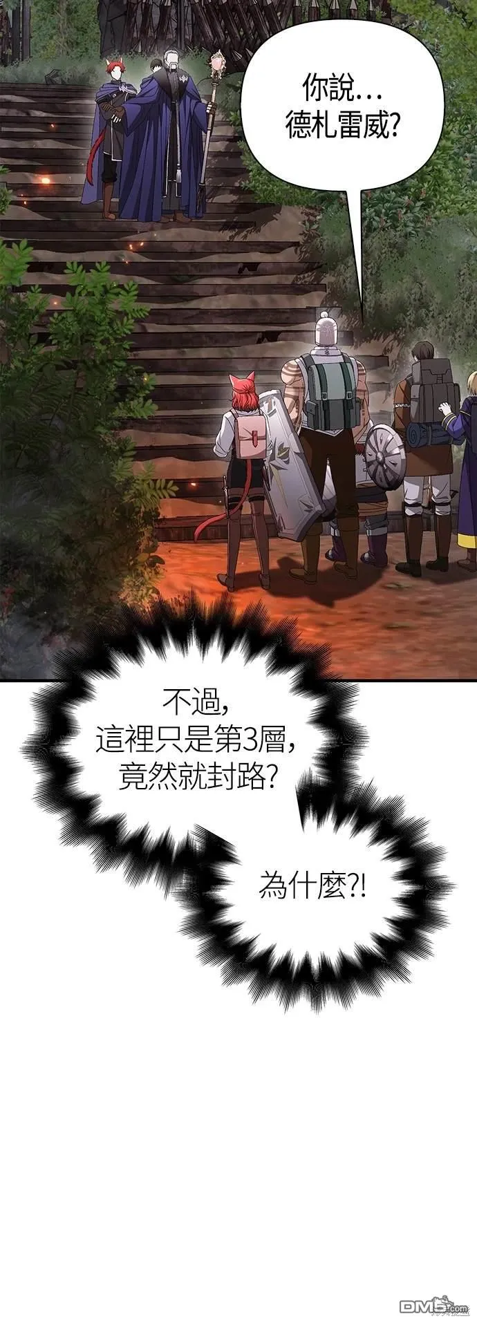 第39话 第75页