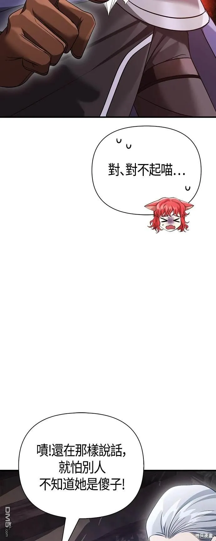 第39话 第86页