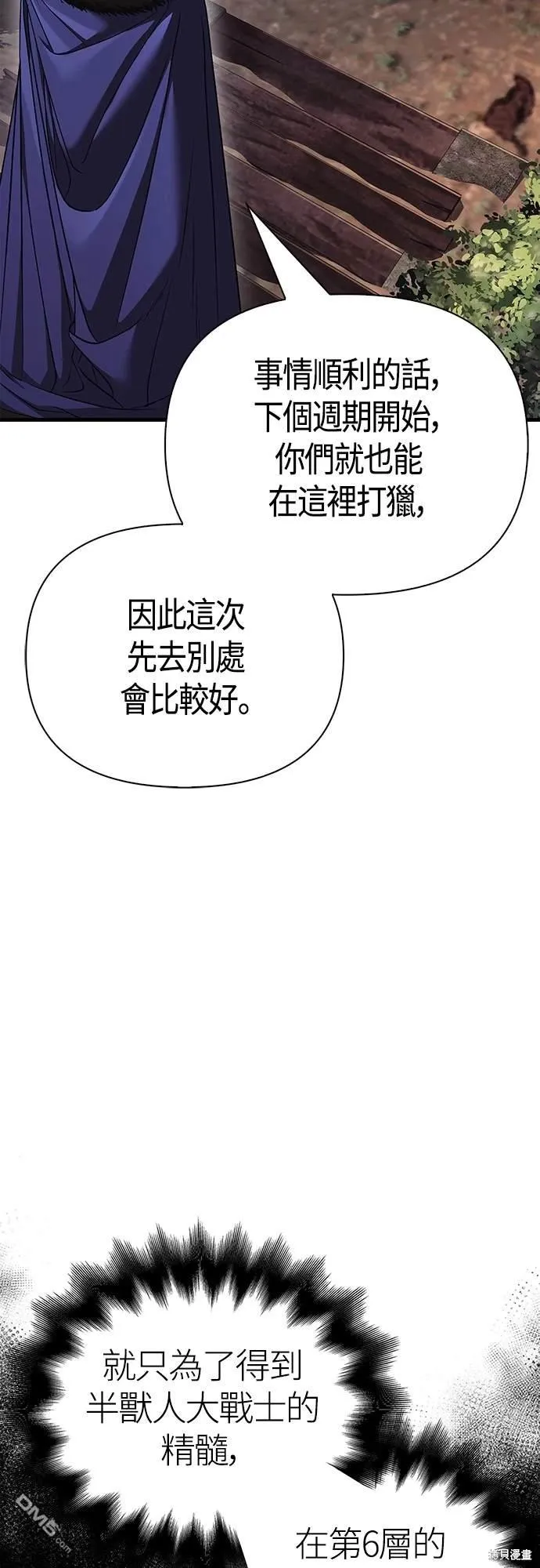 第39话 第91页