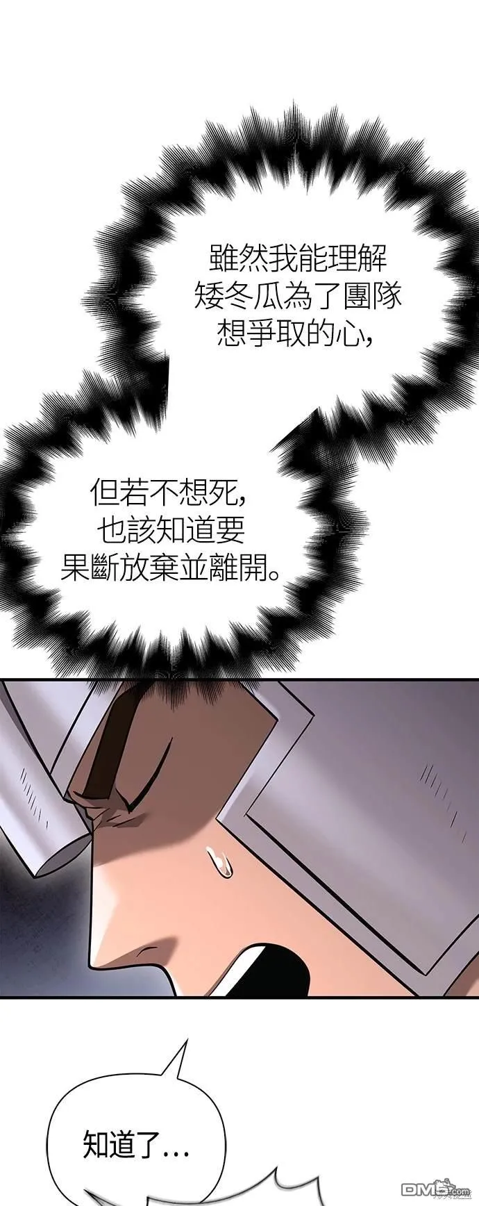 第39话 第96页
