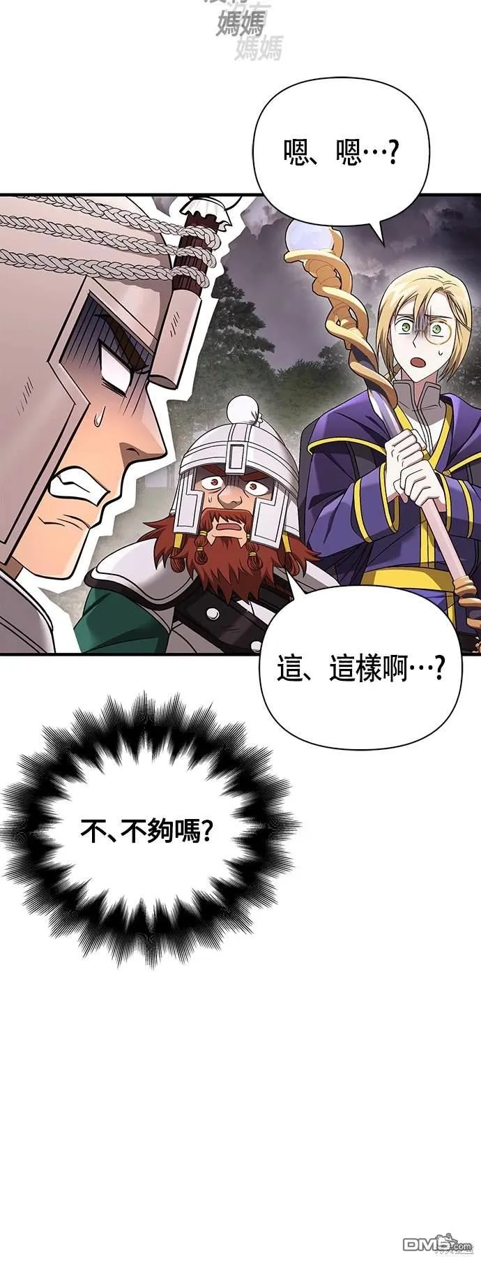 第40话 第64页