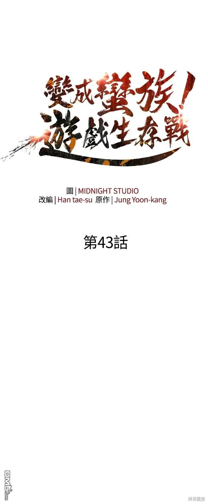 第43话 第32页