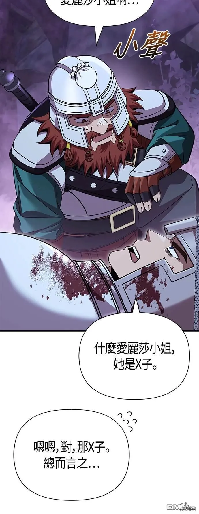 第43话 第58页