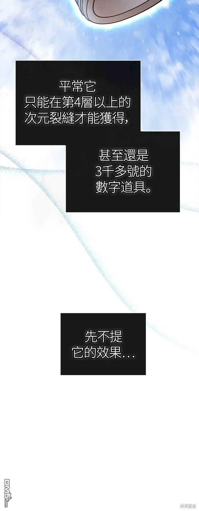 第43话 第64页