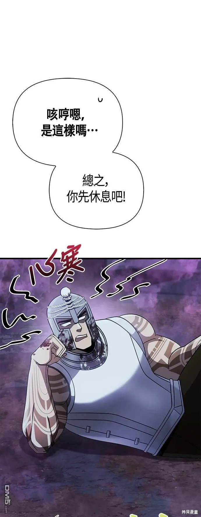 第43话 第72页