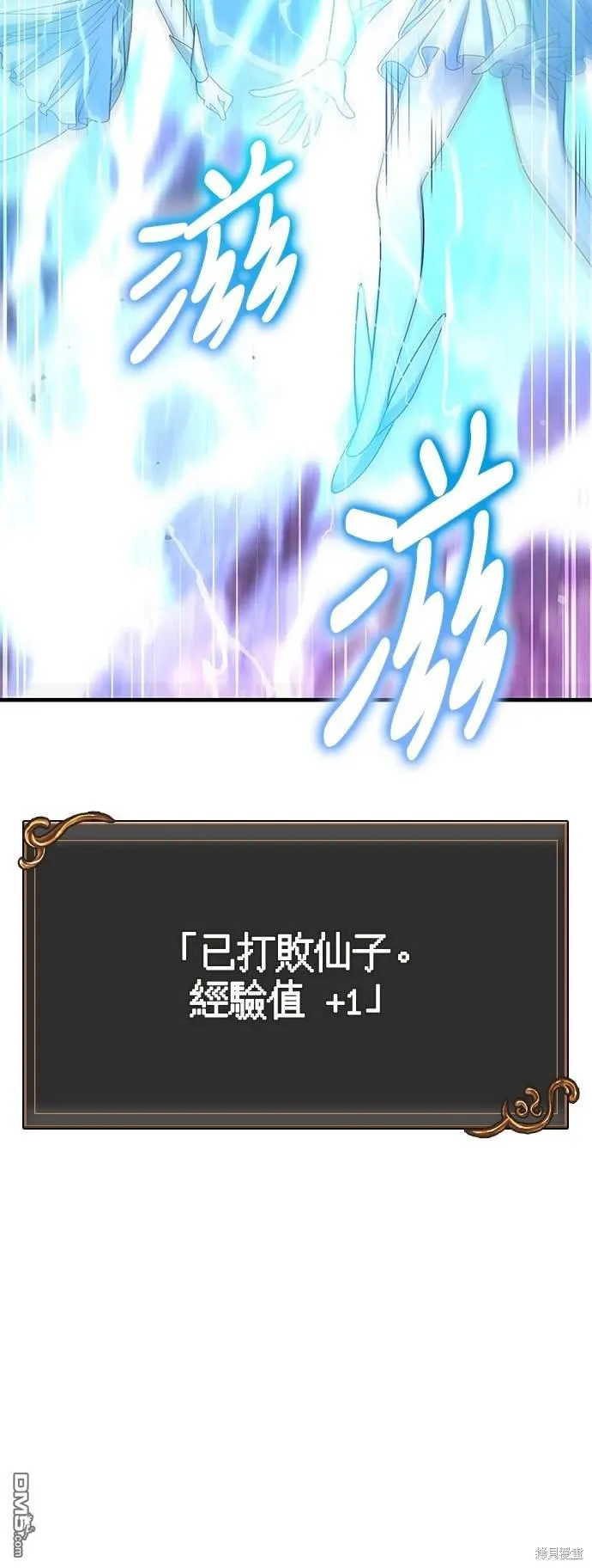 第43话 第88页