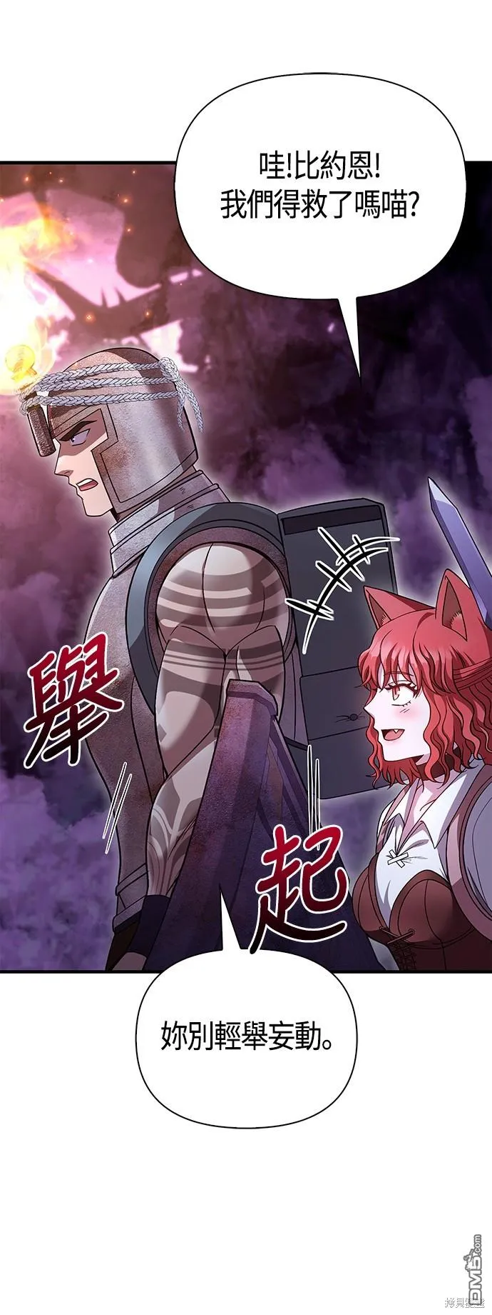 第46话 第79页