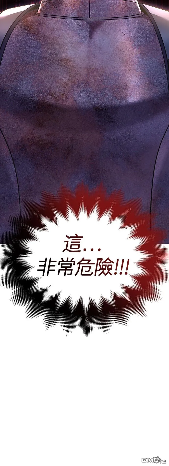 第46话 第97页