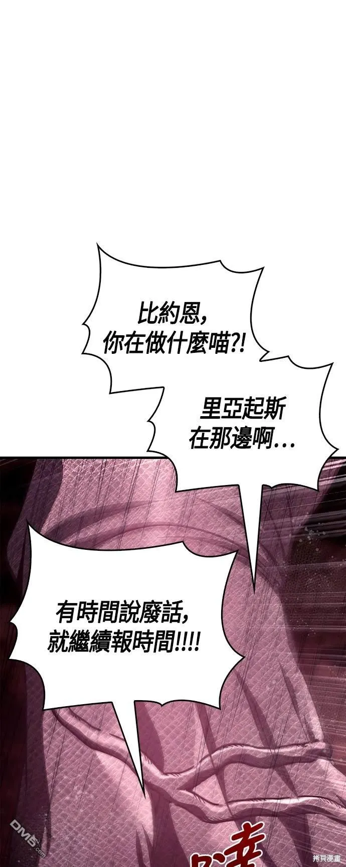 第53话 第26页