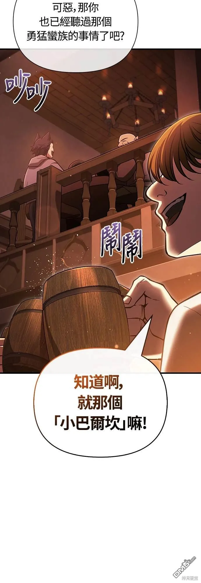 第54话 第22页
