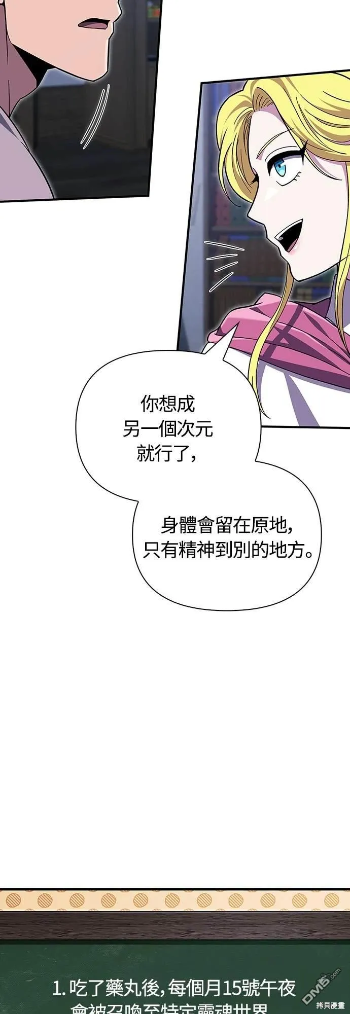 第55话 第74页