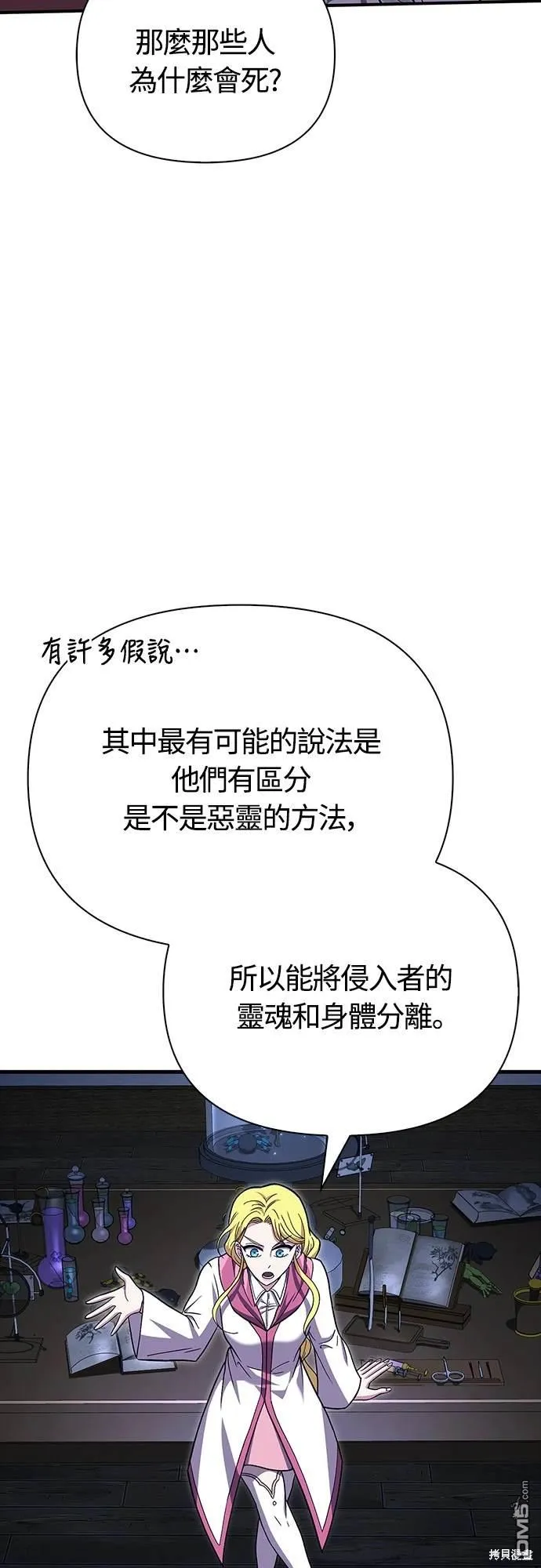 第55话 第78页