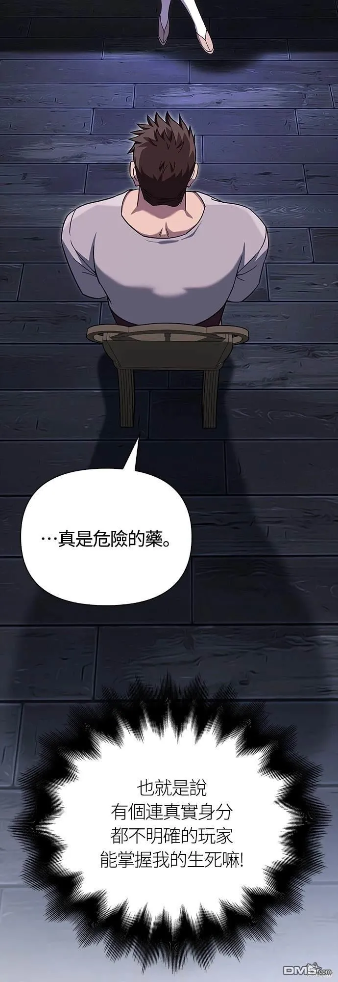 第55话 第79页